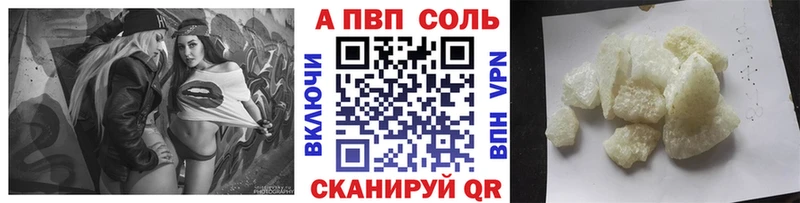 A-PVP кристаллы  где купить наркоту  Абдулино 