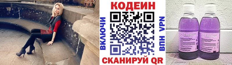 сайты даркнета как зайти  Абдулино  Кодеиновый сироп Lean напиток Lean (лин) 