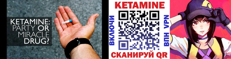 КЕТАМИН ketamine Абдулино