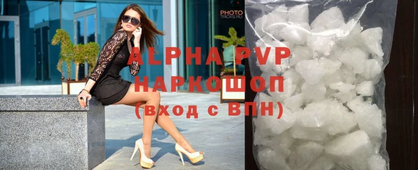 кристаллы Железноводск